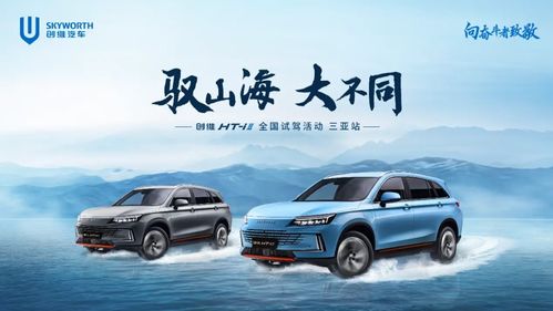 创维汽车hti多少钱 创维汽车hti多少钱
