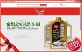汽车用品网店网址多少 汽车用品网店网址多少