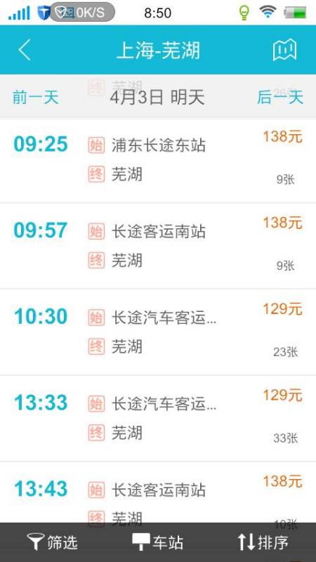 淮安到芜湖汽车多少时间 淮安到芜湖汽车多少时间