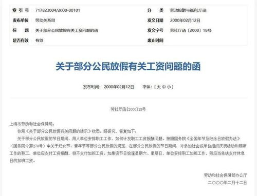 妇女节遇上周六 半天假能补休吗 妇女节遇上周六 半天假能补休吗