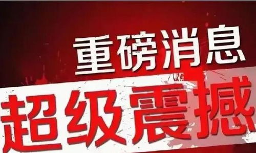 稳住楼市股市首次写进政府工作报告