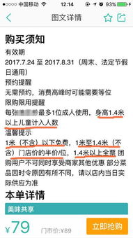 小孩多少米要买汽车票