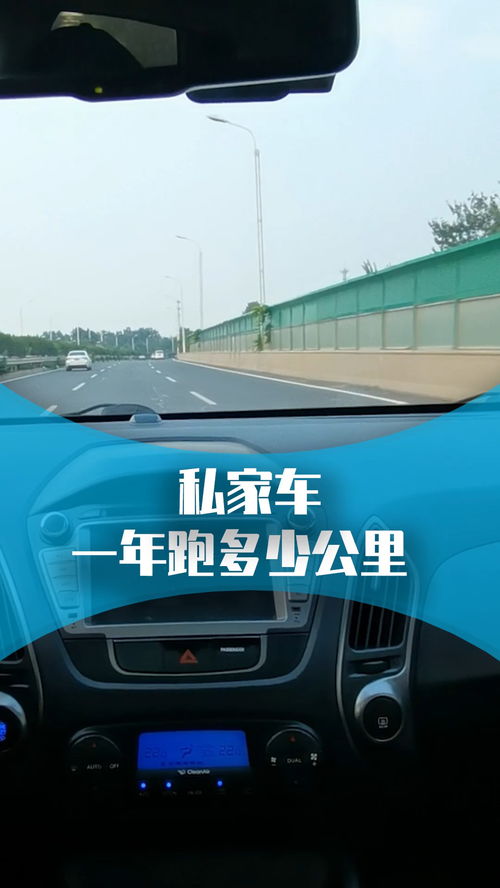 亏电的汽车能跑多少公里