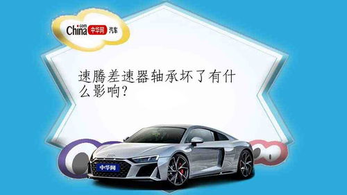 汽车轴承断了多少钱 汽车轴承断了多少钱
