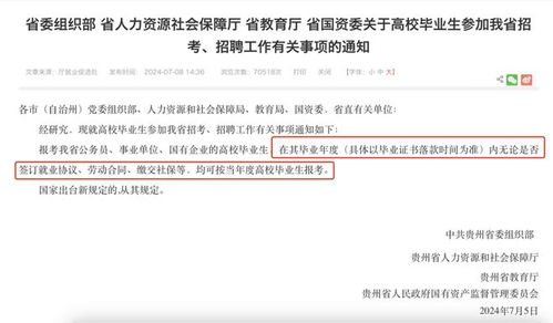 代表建议给应届生3到5年社保补贴