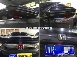 汽车360安装多少钱