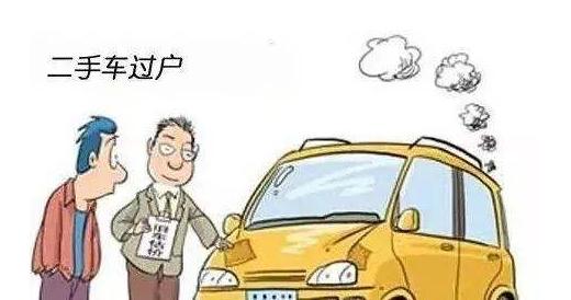 宁波汽车过户需要多少钱 宁波汽车过户需要多少钱