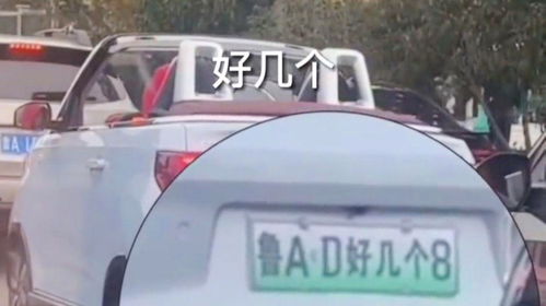 汽车上个牌照要多少钱 汽车上个牌照要多少钱