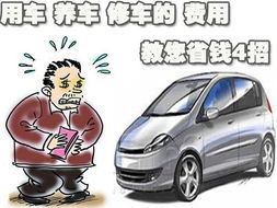 汽车碰伤修复多少钱 汽车碰伤修复多少钱