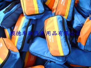 汽车急救包多少钱 汽车急救包多少钱