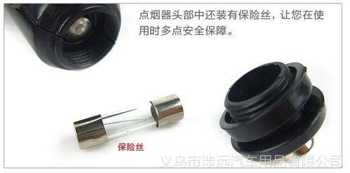 汽车点烟器多少度 汽车点烟器多少度