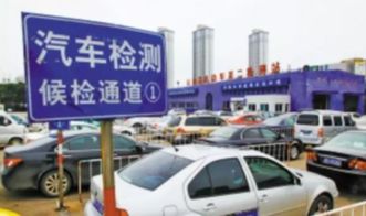 汽车年检怎么提前多少天