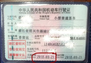 汽车年检怎么提前多少天
