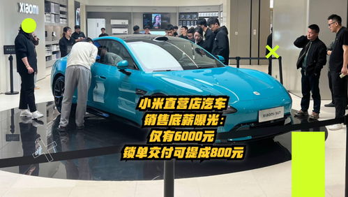 汽车销售有多少底薪 汽车销售有多少底薪