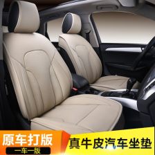 包汽车坐垫真皮多少钱 包汽车坐垫真皮多少钱