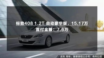 买汽车一般首付是多少