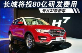 长城汽车310多少钱 长城汽车310多少钱