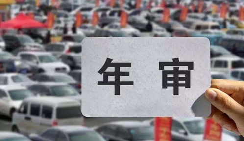 汽车年审费用多少