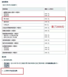 汽车补审多少钱 汽车补审多少钱