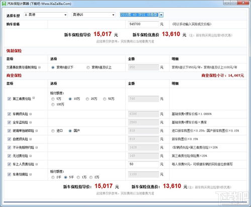 汽车最低保险多少钱 汽车最低保险多少钱