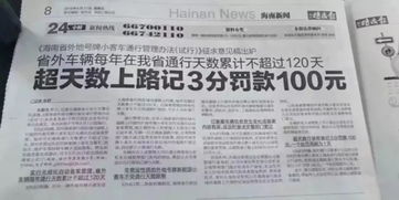 汽车限行罚款多少 汽车限行罚款多少