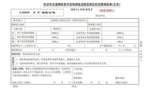 汽车强制保险缴纳多少 汽车强制保险缴纳多少