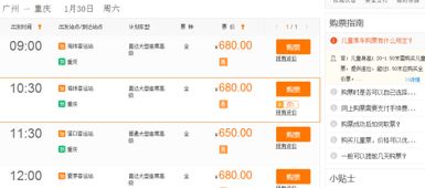 瑞安到广州汽车票多少钱 瑞安到广州汽车票多少钱