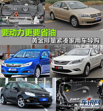 多少排量可以家用汽车