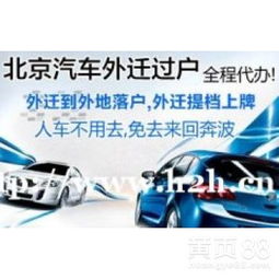 代办汽车过户多少钱
