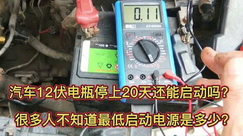 柴油汽车电源多少伏电 柴油汽车电源多少伏电