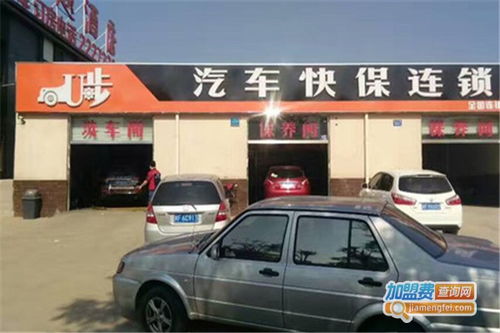 东莞汽车加盟多少钱