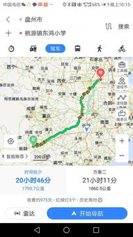 菏泽到曹县的汽车多少钱