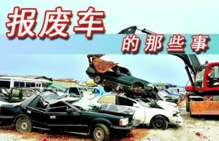 北京小汽车报废价格多少 北京小汽车报废价格多少