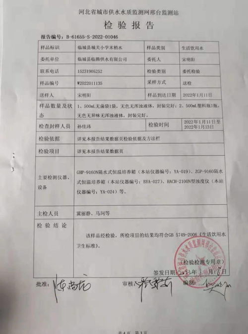 胖东来挂着权威检测报告卖卫生巾 胖东来挂着权威检测报告卖卫生巾
