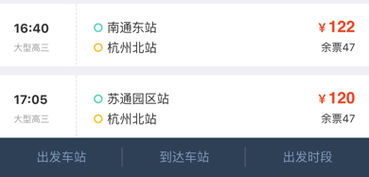 杭州到温州汽车票多少 杭州到温州汽车票多少