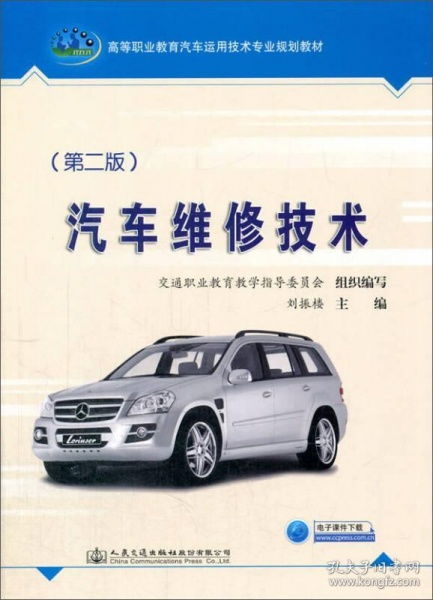 汽车维修高级网址是多少 汽车维修高级网址是多少