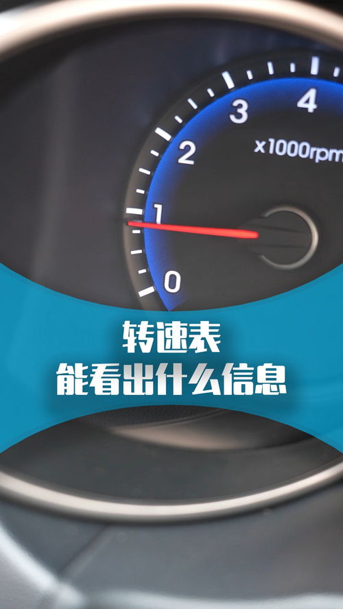 汽车转速多少转不伤车 汽车转速多少转不伤车