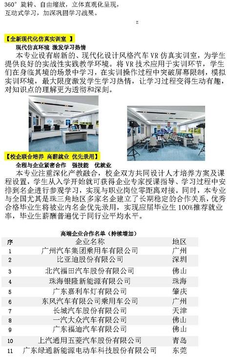 新能源汽车学历要求多少 新能源汽车学历要求多少