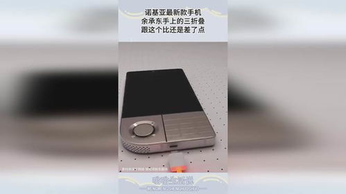 余承东:新手机不是四折叠六折叠 余承东:新手机不是四折叠六折叠