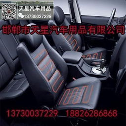 汽车座椅 多少钱 汽车座椅 多少钱