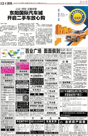 东阳汽车城房价多少 东阳汽车城房价多少