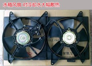 汽车后风扇温度多少 汽车后风扇温度多少