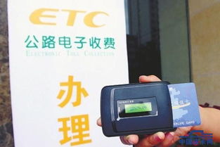 办理汽车etc多少钱 办理汽车etc多少钱