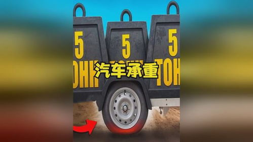 汽车承重多少