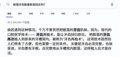 女子被拔错牙坠亡后续:已协商解决 女子被拔错牙坠亡后续:已协商解决