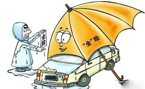 现在汽车全险是多少钱啊
