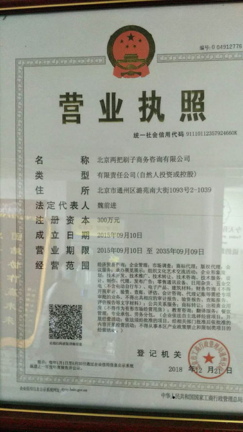 汽车营业证要多少费用
