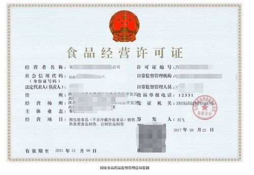 汽车营业证要多少费用