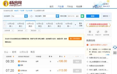 昭通到昆明汽车票多少钱 昭通到昆明汽车票多少钱
