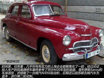老华沙汽车多少钱 老华沙汽车多少钱
